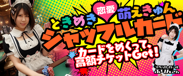 �^���̃V���b�t���J�[�h�I